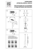 Подвесной светильник Lightstar Ramo 690011