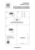 Потолочный светодиодный светильник Lightstar Lodi 723027