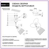 Спот Fametto Sotto DLC-S612 GU10/B Black