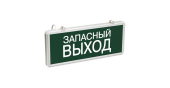 Светильник аварийный светодиодный СДБО-215 ЗАПАСНЫЙ ВЫХОД 3 часа NI-CD  IN HOME