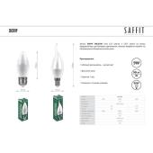 Лампа светодиодная Saffit MR16 GU5.3 9W 4000K Грибок Матовая SBMR1609 55085