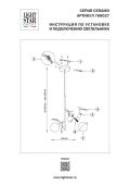 Подвес Ceramo BW Lightstar 799027
