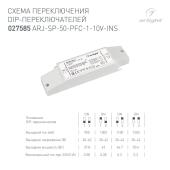 Драйвер Arlight ARPJ-SP-68350 34-68V 24W IP67 0,35A 037264
