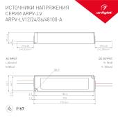 Блок питания Arlight ARPV-LV12020 12V 20W IP67 1,67A 033328