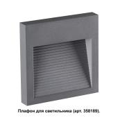 Плафон Ideal Lux Clio-3 Paralume