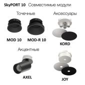 Закладная платформа для натяжного потолка Citilux Skyport CLP10