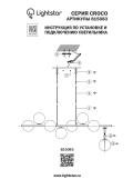 Потолочная люстра Stilfort Atomic 2116/00/16P