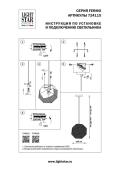 Подвесной светильник Lightstar Fermo 724112