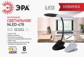 Настольная лампа (UL-00006867) Uniel Backstage ULK-F51-8W/SW/Dim IP20 White