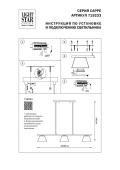 Подвесная люстра Lightstar Cappe 719233