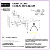 Бра Stilfort Style rain 2147/09/01W