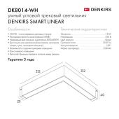 Трековый светодиодный светильник Denkirs Smart Spot DK8008-BG