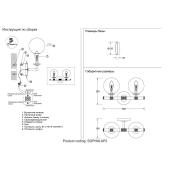Бра Newport 4822/A М0068258