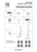 Настенный светодиодный светильник Lightstar Tubo 748547