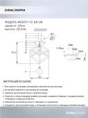 Потолочный светодиодный светильник Elektrostandard Pika 25030/Led серебро a061121