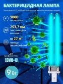 Лампа ультрафиолетовая бактерицидная (UL-00007440) Uniel G23 9W матовая ESL-PL-9/UVCB/G23/CL