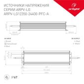 Блок питания Arlight ARPV-12100-A1 12V 100W IP67 8,3A 032316