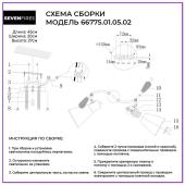 Бра Stilfort Smira 2142/05/02W