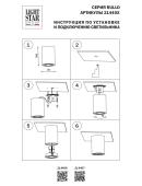 Потолочный светильник Lightstar Rullo 214406