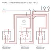 Перекрестный переключатель двухклавишный Werkel белый W1123001 4690389182105