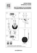 Подвесной светильник Lightstar Fermo 724264