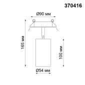 Встраиваемый спот Novotech Pipe 370416