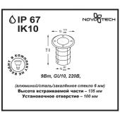 Ландшафтный светильник Novotech Ground 369951