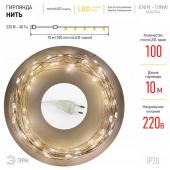 Светодиодная гирлянда ЭРА нить 220V теплый свет ENIN -10NW Б0047964