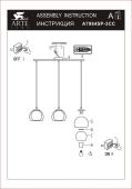 Подвесной светильник Arte Lamp Rastaban A7984SP-3CC