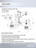 Потолочная люстра Seven Fires Olban SF3389/8C-WT-WD