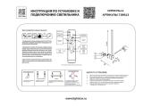 Настенный светодиодный светильник Lightstar Palla 739613