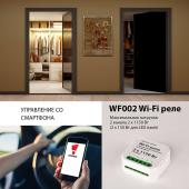 Реле Wi-Fi Elektrostandard WF002 4690389018657