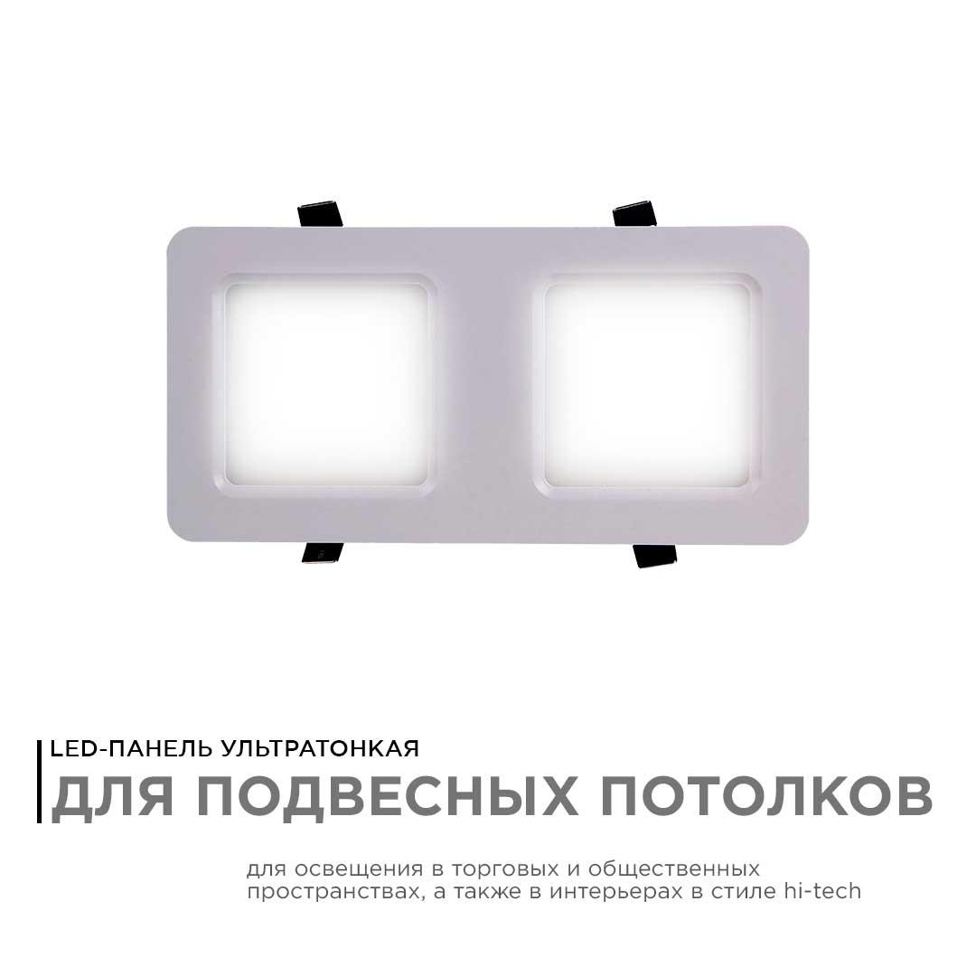Встраиваемый светодиодный светильник Apeyron 42-015