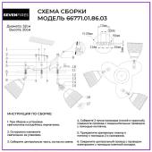 Потолочная люстра Stilfort Smira 2142/05/08C