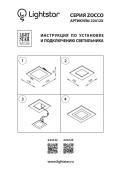 Встраиваемый светодиодный светильник Lightstar Zocco 224124