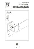 Настенный светодиодный светильник Lightstar Undine 738527