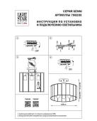 Потолочная люстра Lightstar Genni 798281