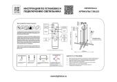 Подвесная светодиодная люстра Lightstar Palla 739123