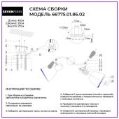 Спот Fametto Sotto DLC-S613 GU10x2 White