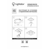 Встраиваемый светодиодный светильник Lightstar Zocco 223104-XS