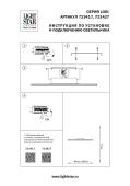 Потолочный светодиодный светильник Lightstar Lodi 723417