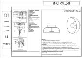 Настенный светодиодный светильник Kink Light Мелания 08435,21