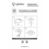 Встраиваемый светодиодный светильник Lightstar Zocco 223072-XS