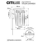 Бра Citilux Axis CL313413