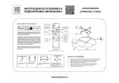 Настенный светодиодный светильник Lightstar Emisfero 737616