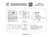 Потолочная светодиодная люстра Lightstar Palla 739013