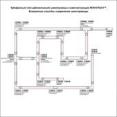 Шинопровод Denkirs TR1001-BK 1 м. Черный.