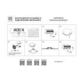 Встраиваемый светодиодный светильник Lightstar ZoccoIP65 223070IP65CCT