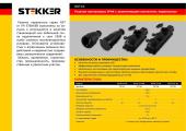 Розетка переносная 2P+PE Stekker Одри с крышкой черный RST16-21-44 32751