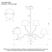 Подвесная люстра Lussole LSP-5046